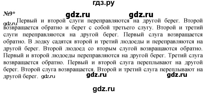 ГДЗ по математике 3 класс Петерсон   часть 3 - Урок 24, Решебник к учебнику Перспектива