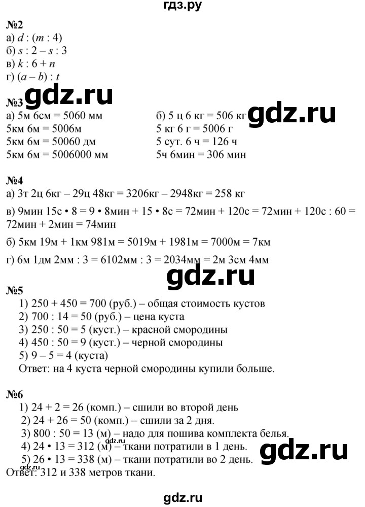 ГДЗ по математике 3 класс Петерсон   часть 3 - Урок 25, Решебник к учебнику Перспектива