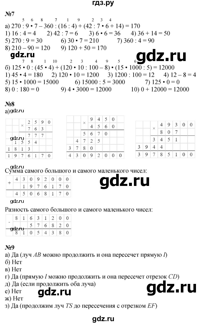 ГДЗ по математике 3 класс Петерсон   часть 3 - Урок 25, Решебник к учебнику Перспектива