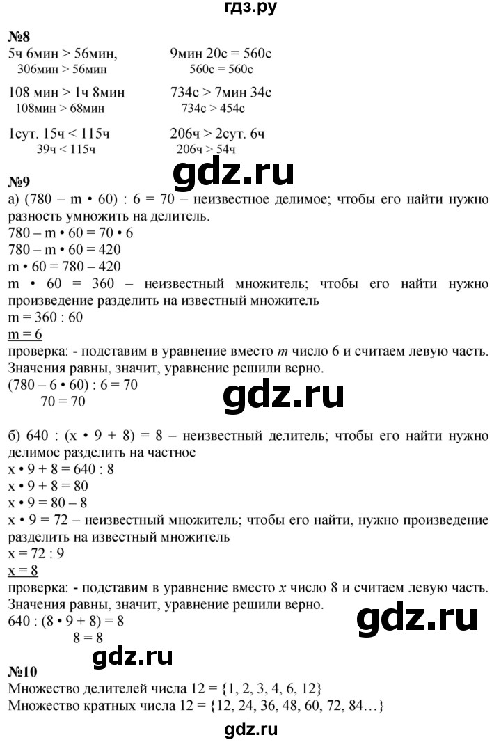 ГДЗ по математике 3 класс Петерсон   часть 3 - Урок 3, Решебник к учебнику Перспектива