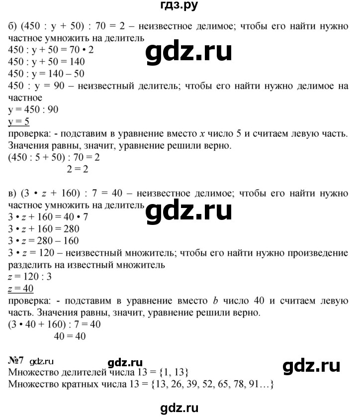 ГДЗ по математике 3 класс Петерсон   часть 3 - Урок 4, Решебник к учебнику Перспектива