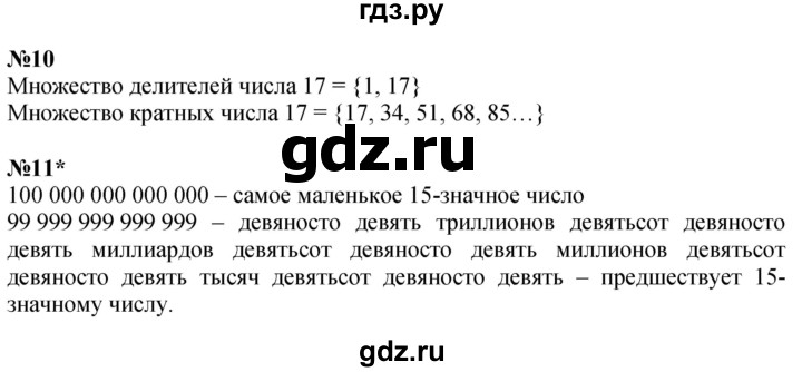 ГДЗ по математике 3 класс Петерсон   часть 3 - Урок 9, Решебник к учебнику Перспектива