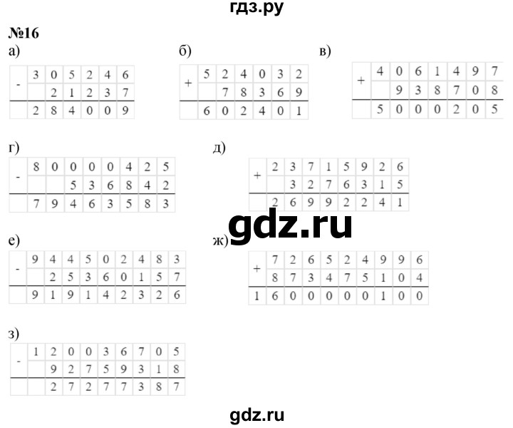 ГДЗ по математике 3 класс Петерсон   задача - 16, Решебник к учебнику Перспектива