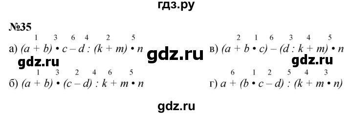 ГДЗ по математике 3 класс Петерсон   задача - 35, Решебник к учебнику Перспектива