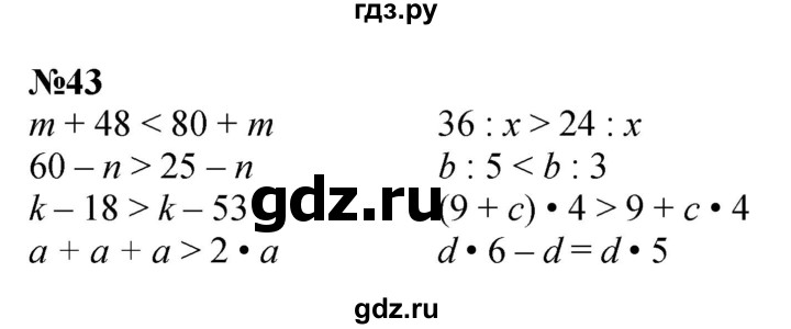 ГДЗ по математике 3 класс Петерсон   задача - 43, Решебник к учебнику Перспектива