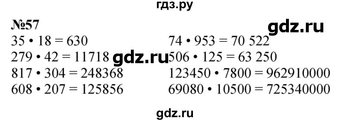 ГДЗ по математике 3 класс Петерсон   задача - 57, Решебник к учебнику Перспектива