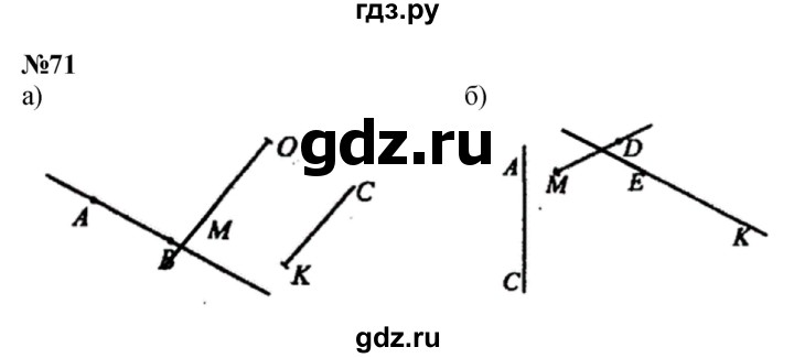 ГДЗ по математике 3 класс Петерсон   задача - 71, Решебник к учебнику Перспектива