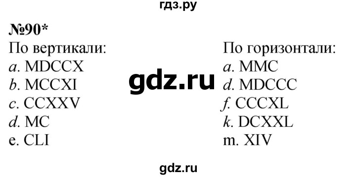 ГДЗ по математике 3 класс Петерсон   задача - 90, Решебник к учебнику Перспектива