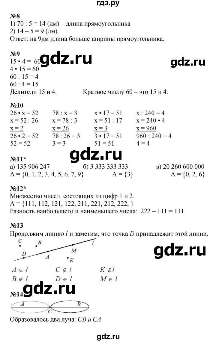 ГДЗ по математике 3 класс Петерсон   часть 1 - Урок 22, Решебник к учебнику 2017