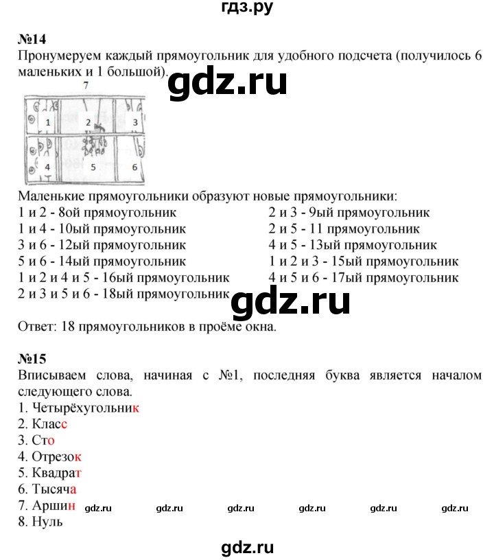 ГДЗ по математике 3 класс Петерсон   часть 1 - Урок 28, Решебник к учебнику 2017