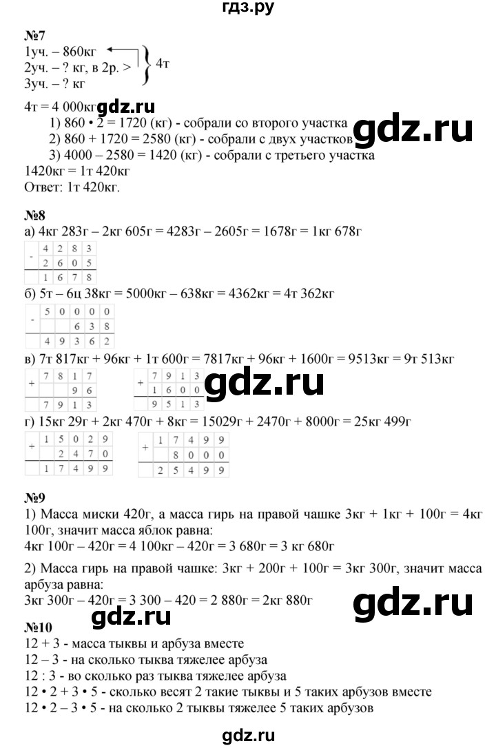 ГДЗ по математике 3 класс Петерсон   часть 1 - Урок 33, Решебник к учебнику 2017