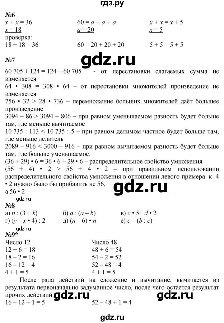 ГДЗ по математике 3 класс Петерсон   часть 2 - Урок 15, Решебник к учебнику 2017