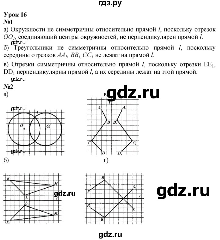 ГДЗ по математике 3 класс Петерсон   часть 2 - Урок 16, Решебник к учебнику 2017