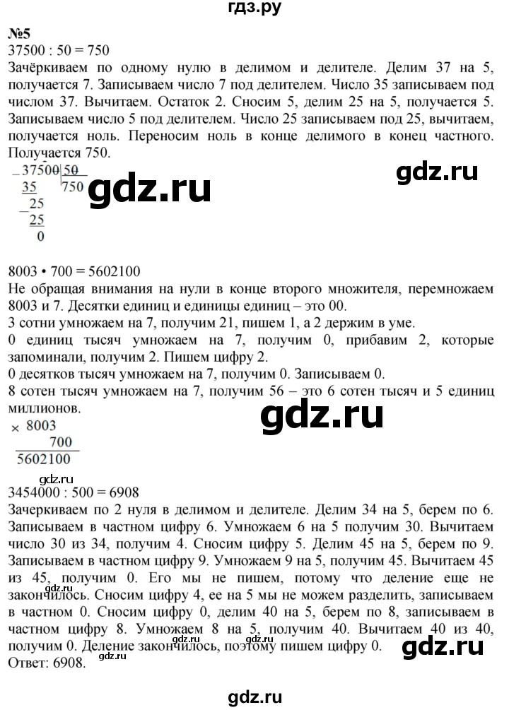 ГДЗ по математике 3 класс Петерсон   часть 2 - Урок 17, Решебник к учебнику 2017