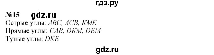 ГДЗ по математике 3 класс Петерсон   часть 2 - Урок 20, Решебник к учебнику 2017