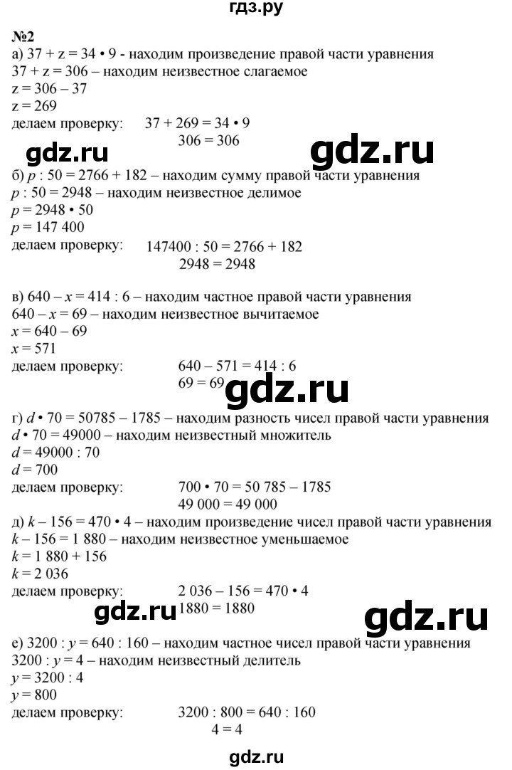 ГДЗ по математике 3 класс Петерсон   часть 2 - Урок 28, Решебник к учебнику 2017