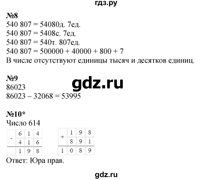 ГДЗ по математике 3 класс Петерсон   часть 2 - Урок 3, Решебник к учебнику 2017