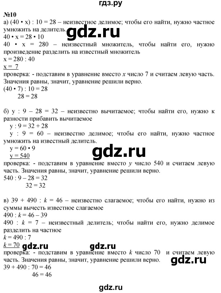 ГДЗ по математике 3 класс Петерсон   часть 3 - Урок 1, Решебник к учебнику 2017