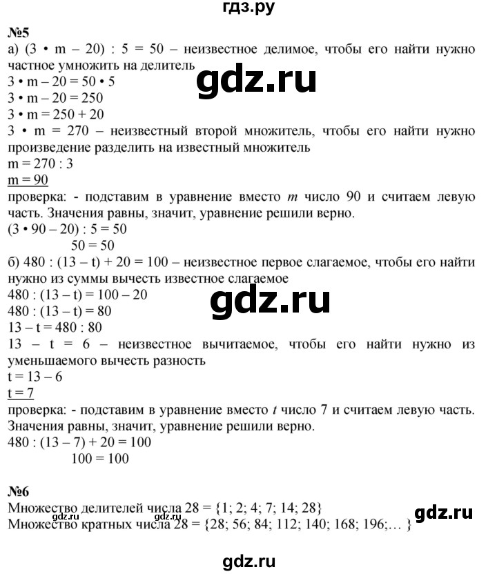 ГДЗ по математике 3 класс Петерсон   часть 3 - Урок 18, Решебник к учебнику 2017