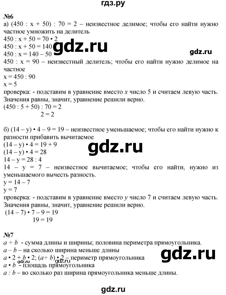 ГДЗ по математике 3 класс Петерсон   часть 3 - Урок 4, Решебник к учебнику 2017