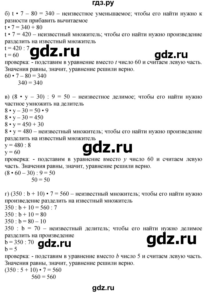 ГДЗ по математике 3 класс Петерсон   часть 3 - Урок 5, Решебник к учебнику 2017