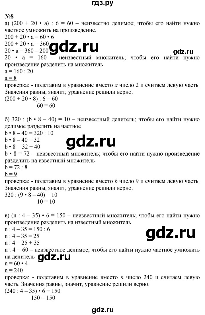 ГДЗ по математике 3 класс Петерсон   часть 3 - Урок 7, Решебник к учебнику 2017