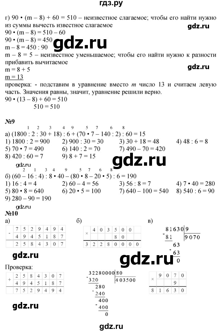 ГДЗ по математике 3 класс Петерсон   часть 3 - Урок 7, Решебник к учебнику 2017