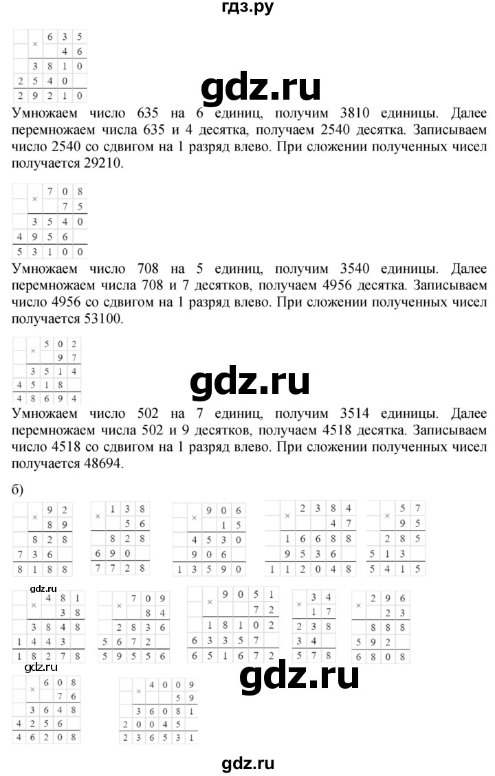 ГДЗ по математике 3 класс Петерсон   часть 3 - Урок 9, Решебник к учебнику 2017