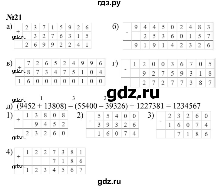 ГДЗ по математике 3 класс Петерсон   задача - 21, Решебник к учебнику 2017