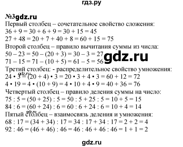 ГДЗ по математике 3 класс Петерсон   задача - 3, Решебник к учебнику 2017