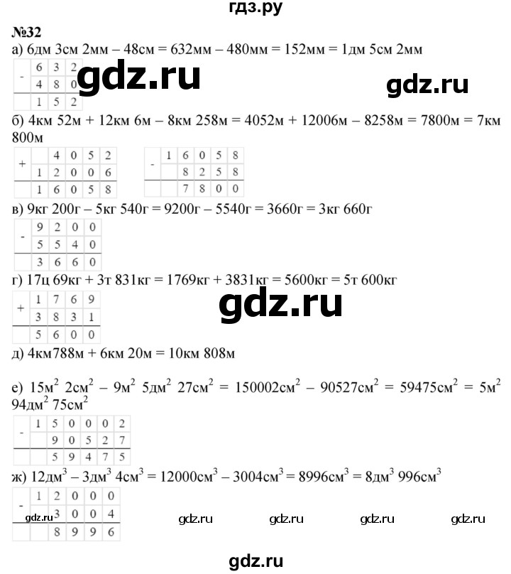 ГДЗ по математике 3 класс Петерсон   задача - 32, Решебник к учебнику 2017