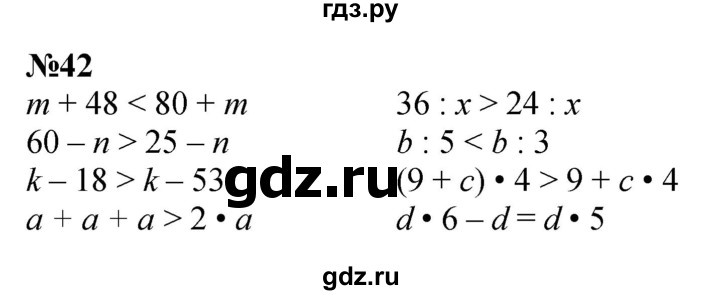 ГДЗ по математике 3 класс Петерсон   задача - 42, Решебник к учебнику 2017