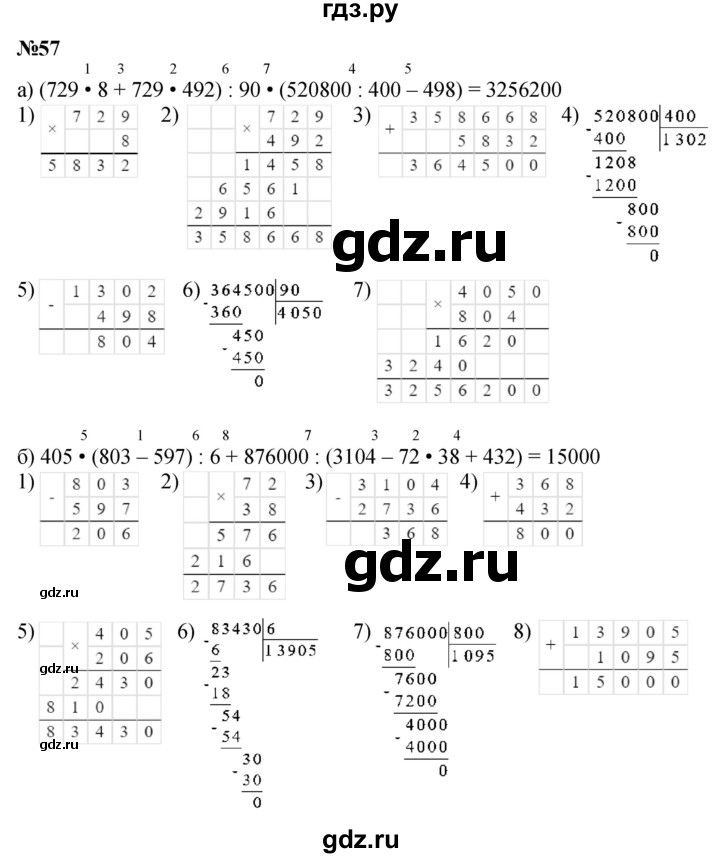 ГДЗ по математике 3 класс Петерсон   задача - 57, Решебник к учебнику 2017