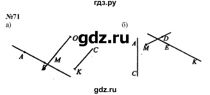 ГДЗ по математике 3 класс Петерсон   задача - 71, Решебник к учебнику 2017
