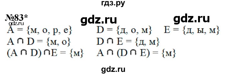 ГДЗ по математике 3 класс Петерсон   задача - 83, Решебник к учебнику 2017