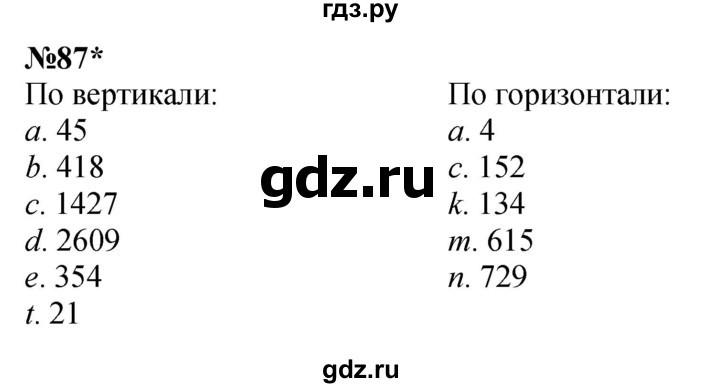 ГДЗ по математике 3 класс Петерсон   задача - 87, Решебник к учебнику 2017