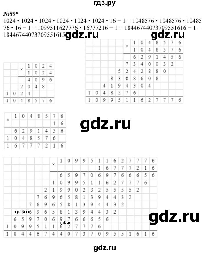 ГДЗ по математике 3 класс Петерсон   задача - 89, Решебник к учебнику 2017