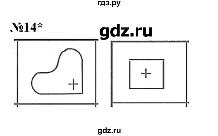 ГДЗ по математике 3 класс Петерсон  Углубленный уровень часть 1 - Урок 17, Решебник 2014 (Перспектива)