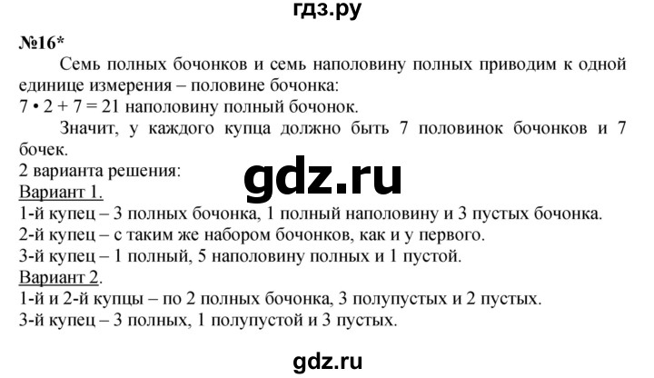 ГДЗ по математике 3 класс Петерсон  Углубленный уровень часть 1 - Урок 5, Решебник 2014 (Перспектива)