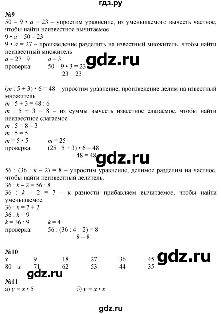 ГДЗ по математике 3 класс Петерсон  Углубленный уровень часть 2 - Урок 40, Решебник 2014 (Перспектива)