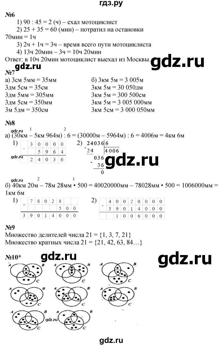 ГДЗ по математике 3 класс Петерсон  Углубленный уровень часть 3 - Урок 13, Решебник 2014 (Перспектива)