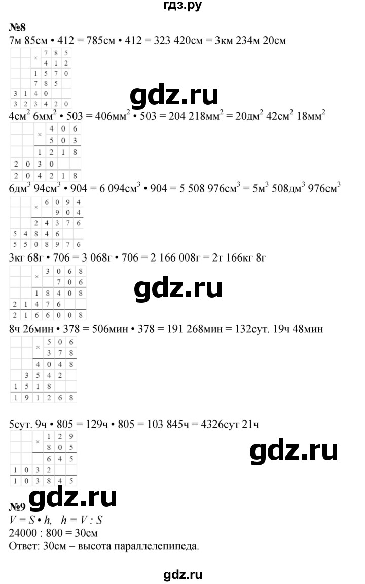 ГДЗ по математике 3 класс Петерсон  Углубленный уровень часть 3 - Урок 23, Решебник 2014 (Перспектива)