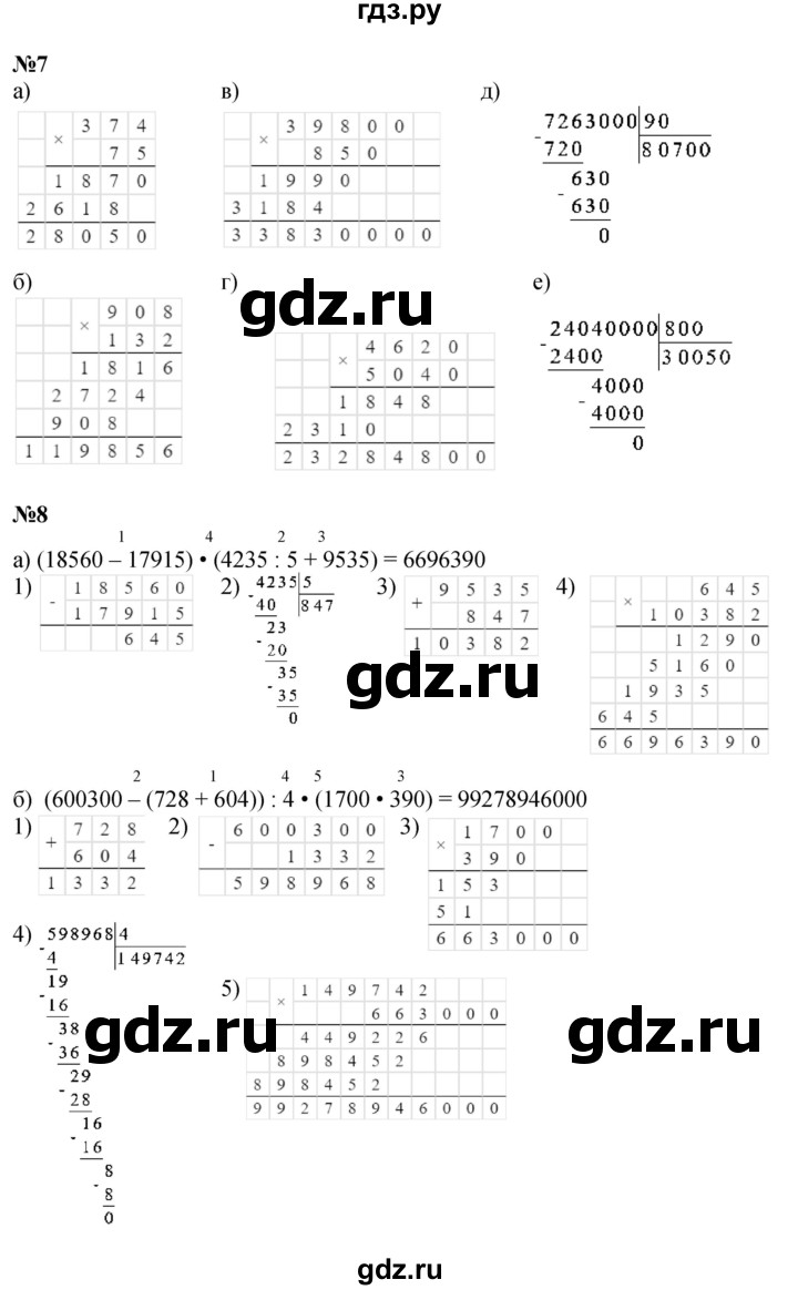 ГДЗ по математике 3 класс Петерсон  Углубленный уровень часть 3 - Урок 26, Решебник 2014 (Перспектива)