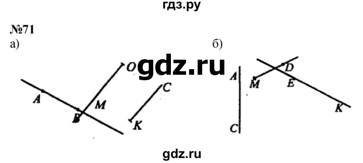ГДЗ по математике 3 класс Петерсон  Углубленный уровень задача - 71, Решебник 2014 (Перспектива)