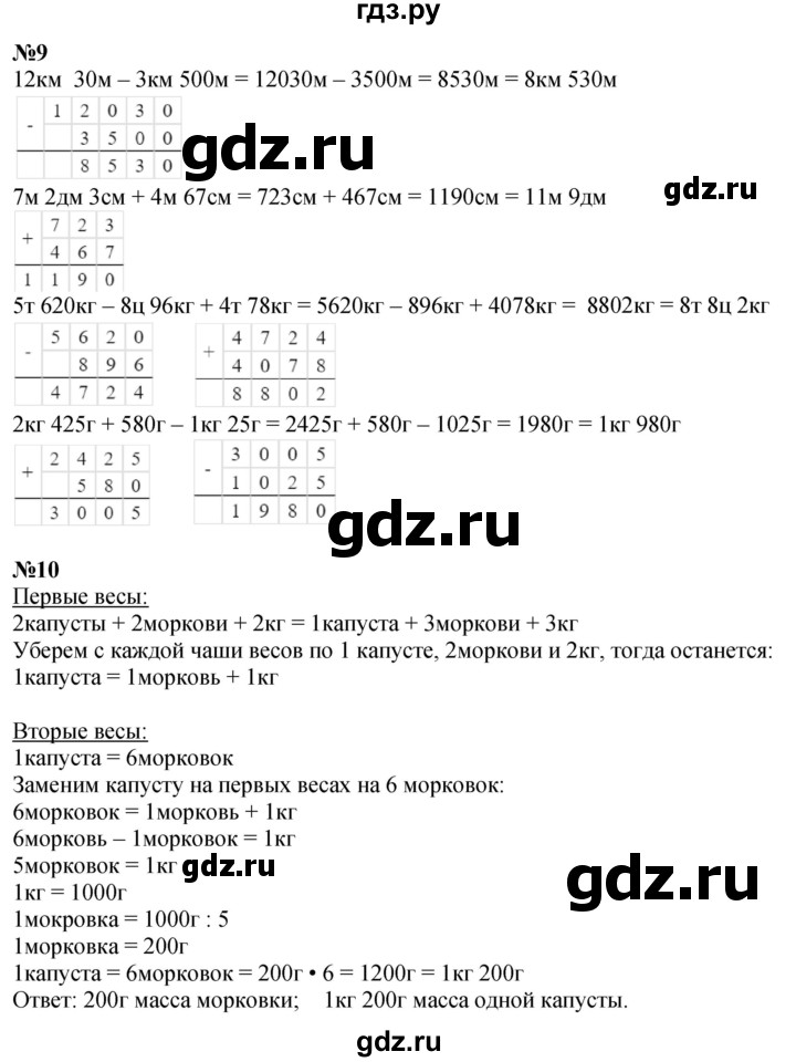 ГДЗ по математике 3 класс Петерсон  Углубленный уровень часть 2 - Урок 6, Решебник 2017