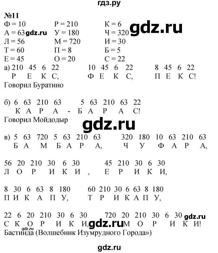 ГДЗ по математике 3 класс Петерсон  Углубленный уровень часть 2 - Урок 6, Решебник 2017