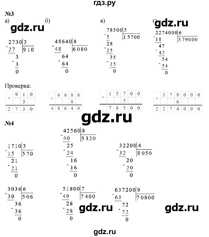 ГДЗ по математике 3 класс Петерсон  Углубленный уровень часть 2 - Урок 8, Решебник 2017