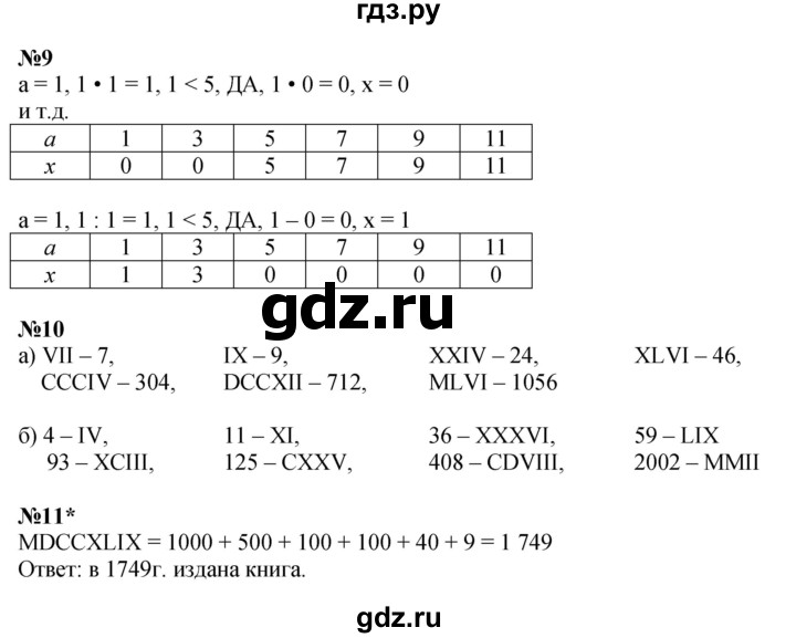 ГДЗ по математике 3 класс Петерсон  Углубленный уровень часть 3 - Урок 13, Решебник 2017