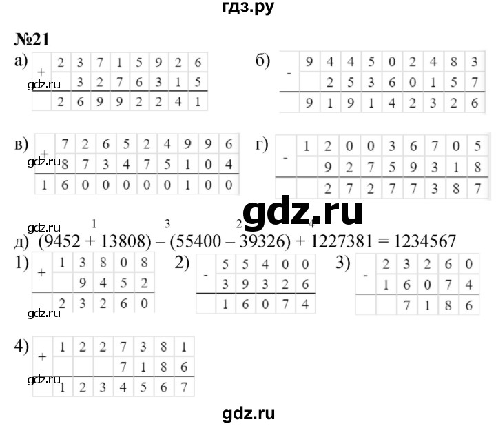 ГДЗ по математике 3 класс Петерсон  Углубленный уровень задача - 21, Решебник 2017