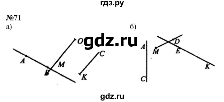 ГДЗ по математике 3 класс Петерсон  Углубленный уровень задача - 71, Решебник 2017